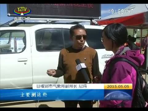西藏新闻联播 《西藏新闻联播》 20150505