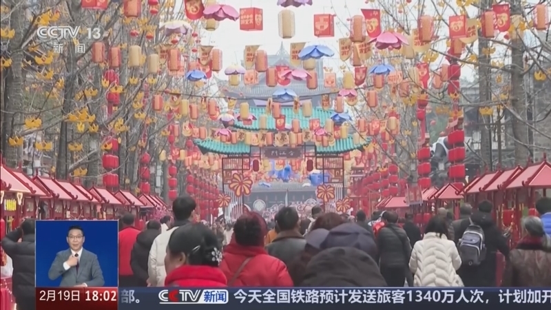 《共同关注》 20260219