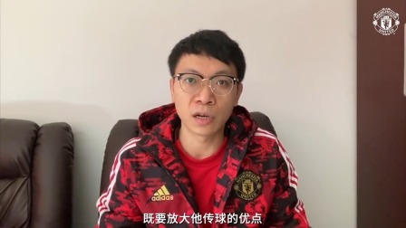 曼谈&middot;比赛日 第三十期：2020-21赛季英超联赛第23轮，曼联3-3埃弗顿