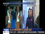 新闻直播间 《新闻直播间》 20161208 05:00