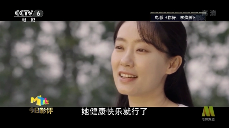 《今日影评》 20210316 《你好，李焕英》能否超越《战狼Ⅱ》成为票房第一？