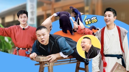 极限挑战 第九季 晓明被岳岳按地上摩擦