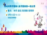 12点报道 《12点报道》 20170830