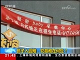 新闻1+1 《新闻1+1》 20180531 孩子入园难，究竟难在何处？