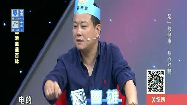 X诊所. “足”够健康 身心舒畅