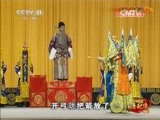 中国京剧音配像精萃 《中国京剧音配像精粹》 20150806 流派集锦（麒派 荀派） 1/2