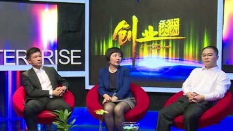 创业资本圈 聚焦新三板(上)