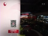 东方新闻 《东方新闻》 20160224