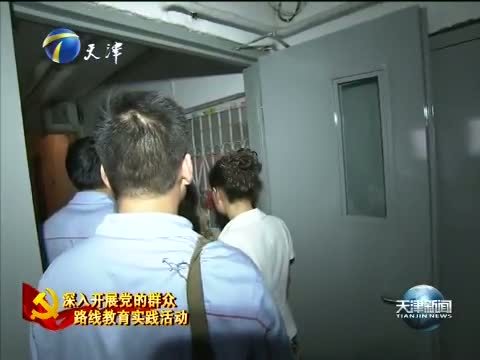 天津新闻 《天津新闻》 20140721