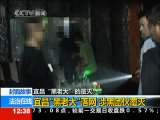 法治在线 法治在线 2010-09-15