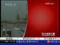 经济信息联播 关注高温经济：秦皇岛避暑游火爆升温