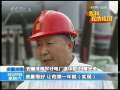 新闻30分 [视频][我和我的祖国]安徽淮南平圩电厂退休职工 廖光圣1
