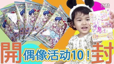 中国爸爸 最新版偶像活动10开封 44