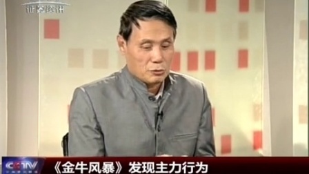 金股期谈 2017 金股期谈 170110