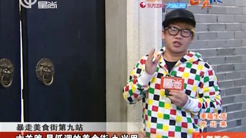 人气美食 141114人气美食_001