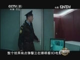 军事科技 《军事科技》 20130302 当梦想照进现实 盘点2012年大片中的超级装备（下）
