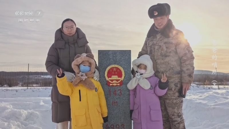国防故事 《国防故事》 20250207 新春走基层 爸爸的哨所（5）