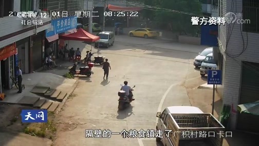 天网 《天网》 20190618 虚假的承诺