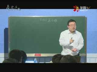 名师公开课 《5.3正方形》授课教师：黄剑