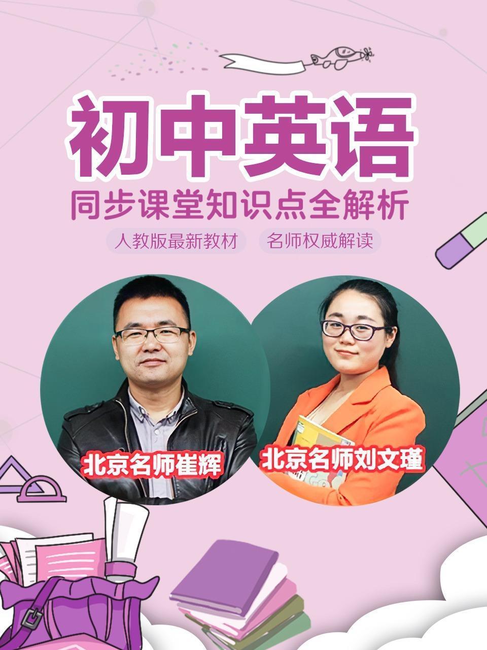 初中英语同步课堂知识点全解析