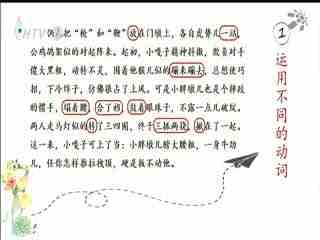 名师公开课 《学习人物描写的基本方法》授课教师：舒平