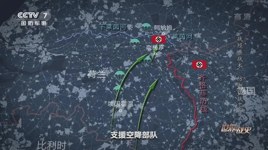 《世界战史第二季》第4集