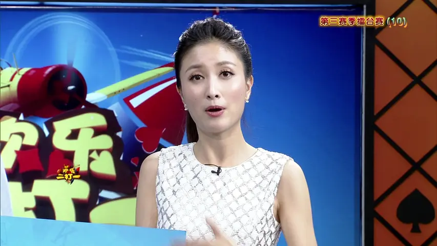 欢乐二打一 2014 《欢乐二打一 2014》第56期