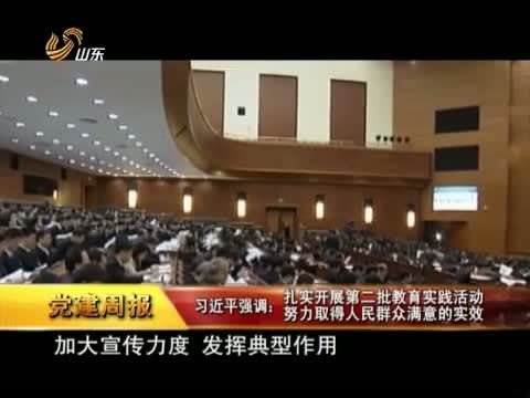 共产党员 《共产党员》 20140124