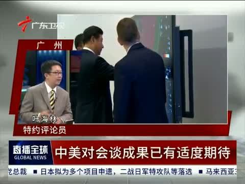 直播全球 《直播全球》 20150924