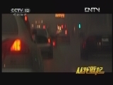 从我做起 《从我做起》 20120623 让路更畅 心更近