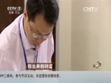 致富经 《致富经》 20151012 包出来的财富