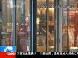 新闻30分 新闻30分 2010-03-03
