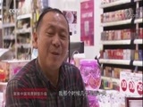 消费主张 《消费主张》 20171106 聚焦中国消费转型升级（一）：今天如何买买买？