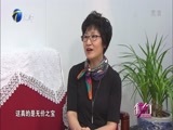 我们 《我们-天津》 20160528 著名琵琶演奏家吴玉霞