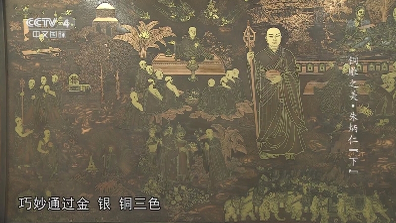 《平凡匠心》 20211212 铜雕之美·朱炳仁（下）