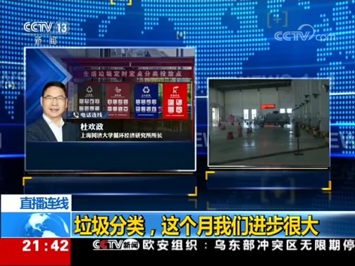 新闻1+1 《新闻1+1》 20190801 垃圾分类，这个月我们进步很大