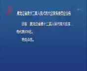 全省新闻联播 《全省新闻联播》 20140902