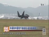 海峡两岸 《海峡两岸》 20171209