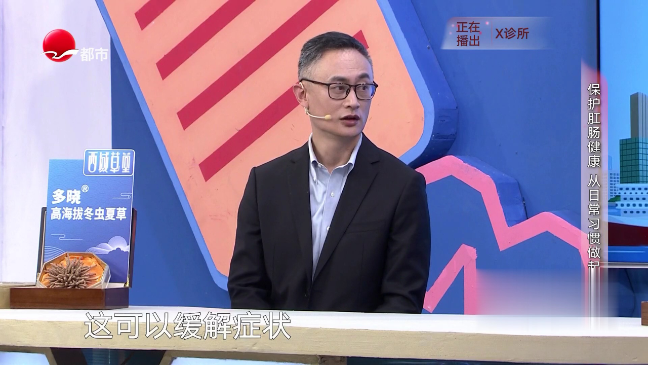 X诊所. 你了解关于肛门的那些事儿吗？