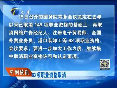 12点报道 《12点报道》 20150716