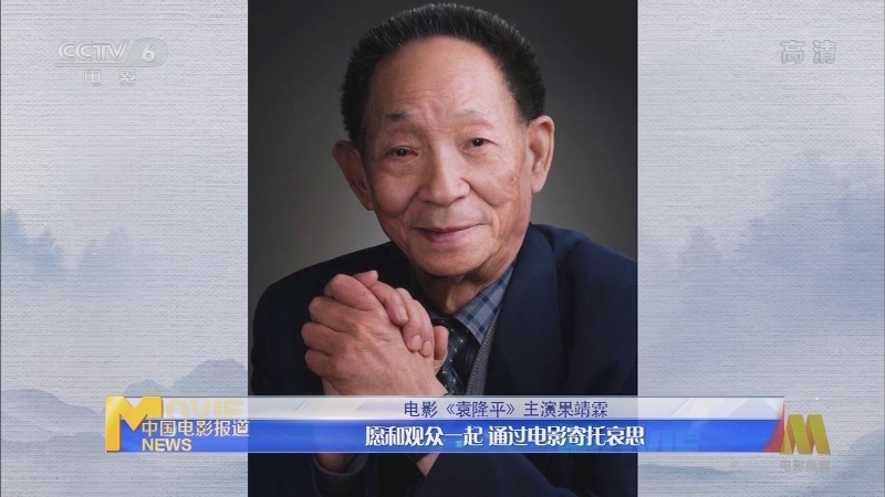 《中国电影报道》 20210524