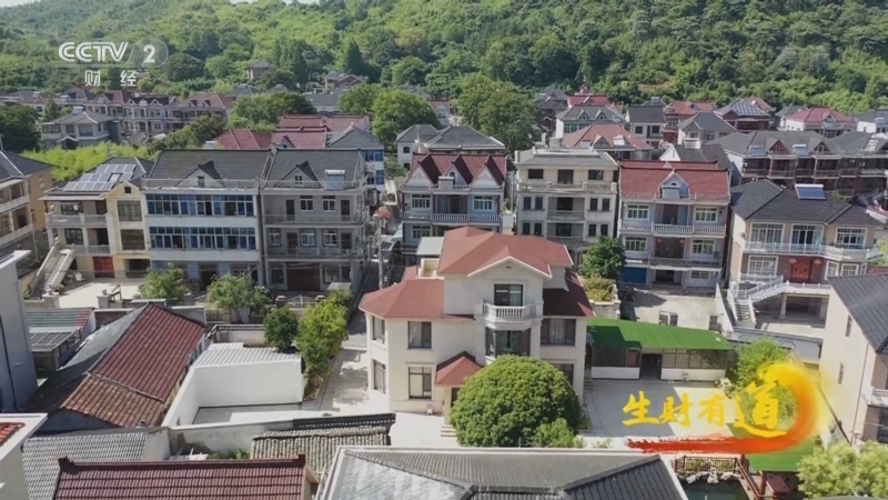 生财有道 《生财有道》 20220901 浙江德清：产村融合 童趣无限