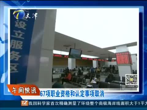12点报道 《12点报道》 20150314
