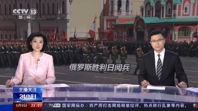 《24小时》 20210509
