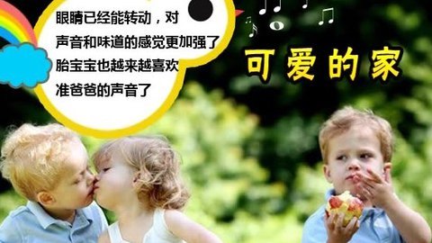 胎教音乐 第29周 可爱的家