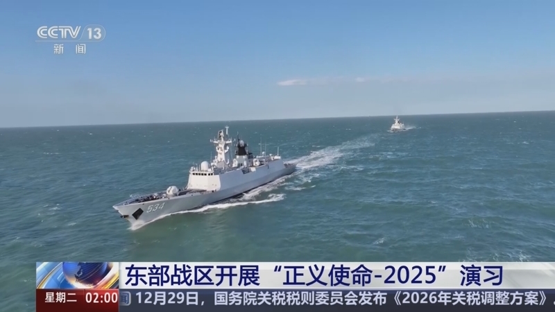 新闻直播间 《新闻直播间》 20251230 02:00