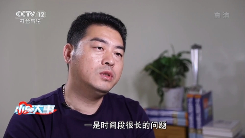 小区大事 《小区大事》 20201205 找准症结息纷争