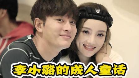 理娱打挺疼. 粉丝称他是娱乐圈最佳模范男友 贾乃亮和李小璐到底走错了哪一步 115