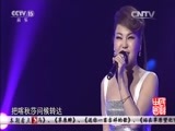 民歌&middot;中国 《民歌中国》 20150927 乌兰图雅专场
