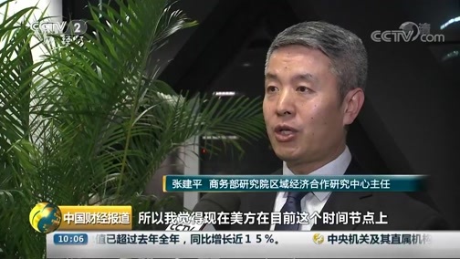 中国财经报道 《中国财经报道》 20181203 10:00